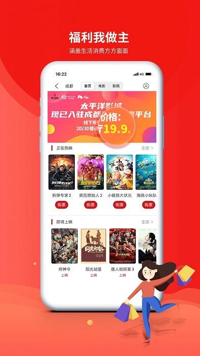职工普惠app v3.1.2