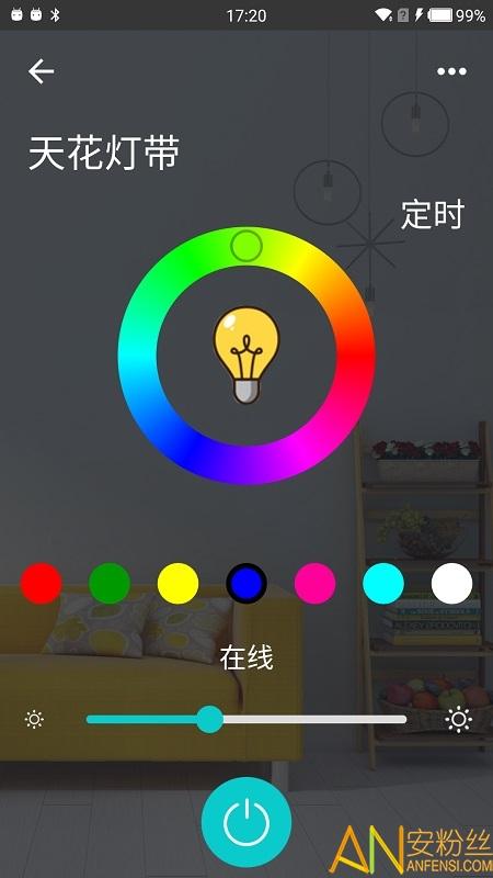 智能家居管家app v6.4.2