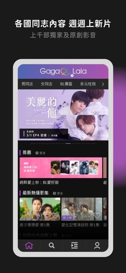 Gagaoolala软件 v6.5.4