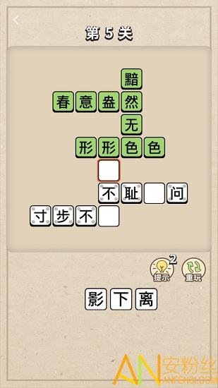 成语大接龙赚钱软件 v5.1.3