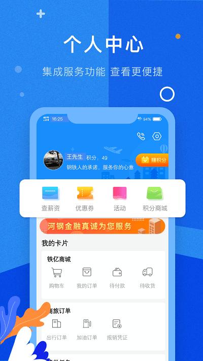 铁亿官方版 v4.5.3
