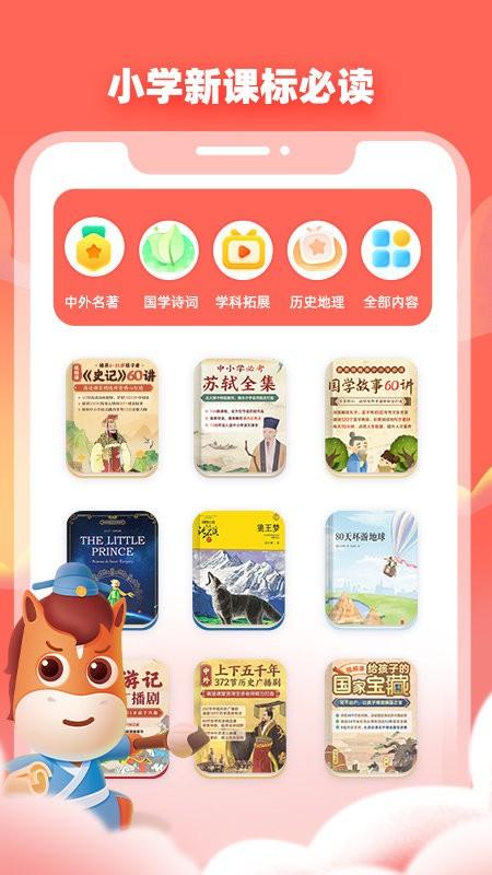 高途阅读app最新版 v4.3.4