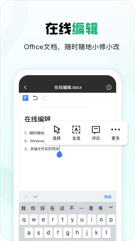 360安全云盘官方版(360AI云盘) v6.2.2