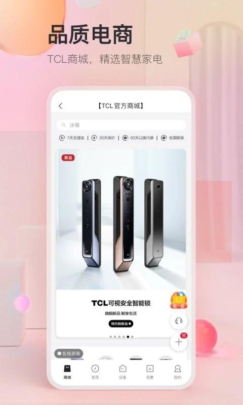 tcl app v5.5.1