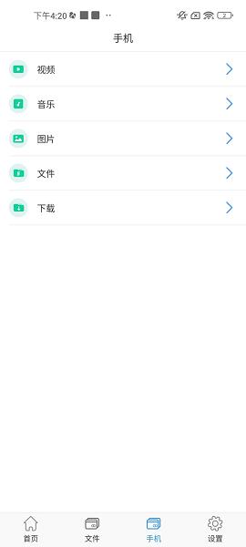 易存宝官方版 v6.0.3