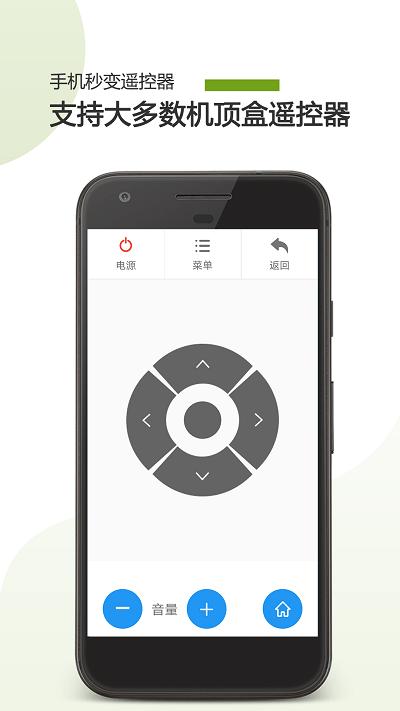 手机电视遥控器app v6.3.4