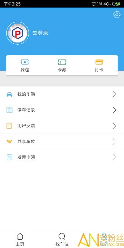 云智停车app v5.1.2