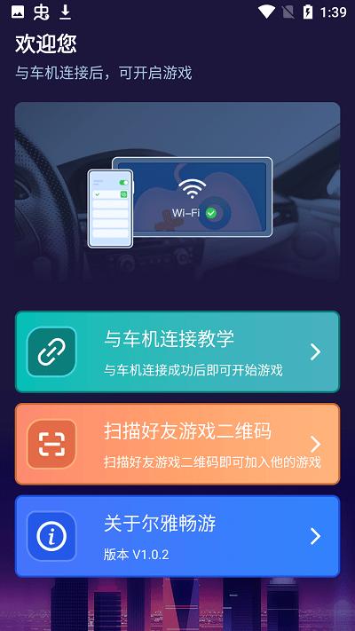 尔雅畅游最新版