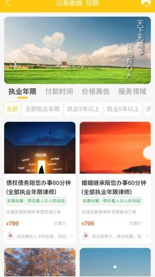 法力app v4.4.2