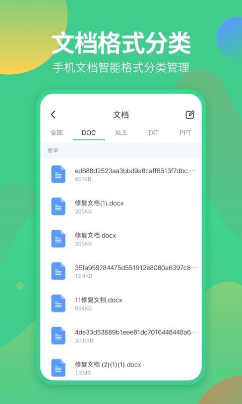 文件管理专家免费版 v6.3.3