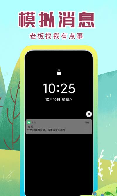 社恐快跑app v5.2.3