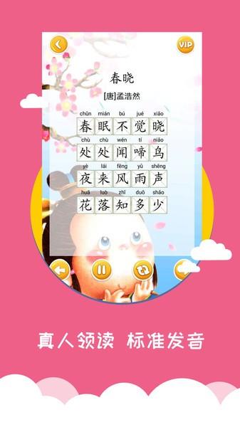 宝宝爱早教app v6.5.3