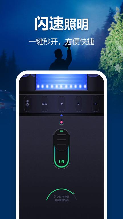 豆豆手电筒app(改名为最亮手电筒) v6.2.1