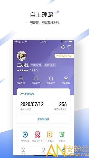 中国大地超级app v6.2.2