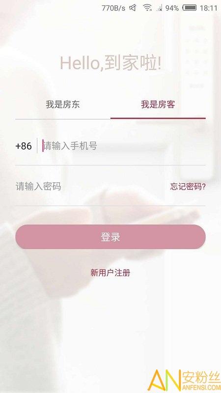到家了手机版(到家啦智能门锁) v4.0.4