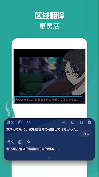 Gaminik游戏翻译软件(爱译客) v4.1.4