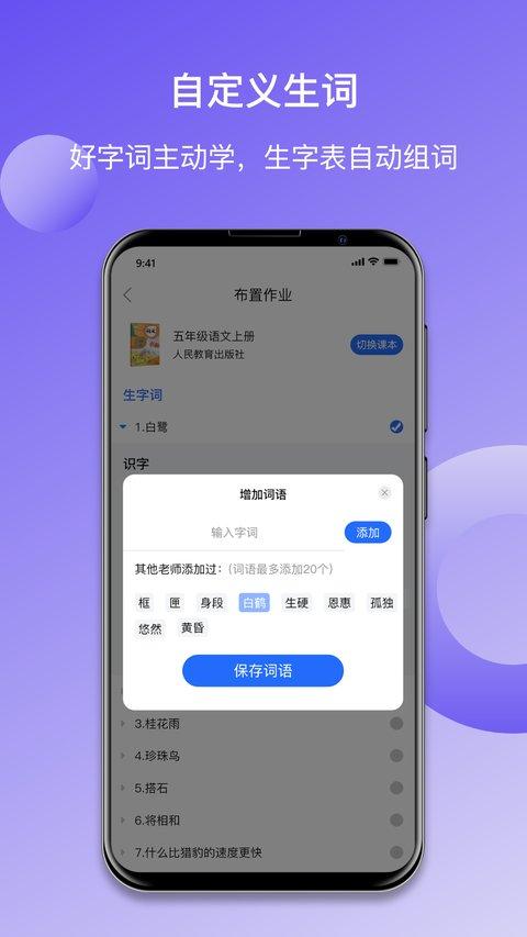 快乐听写app v4.3.4