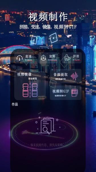 闪电剪辑软件 v6.2.2