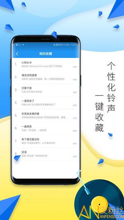 多多铃声app v4.3.1