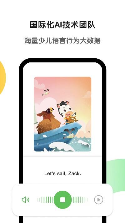 斑马英语最新版 v3.4.4