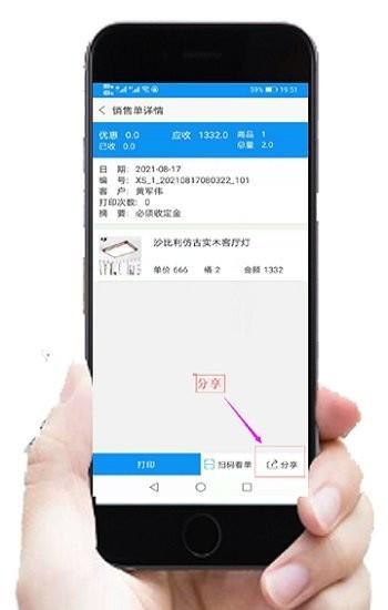 快单助手app v5.2.3