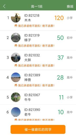 芝麻单词app v4.2.1