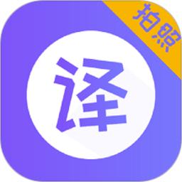 随身智能翻译器app