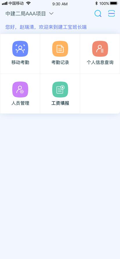 乐工宝app官方版 v5.3.1