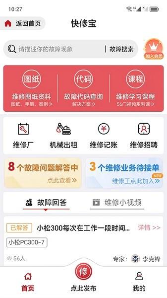 51机械平台 v6.4.1