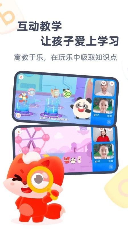 小狸启蒙app v4.3.3