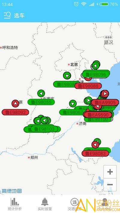 航天车联网官方最新版本 v3.5.1
