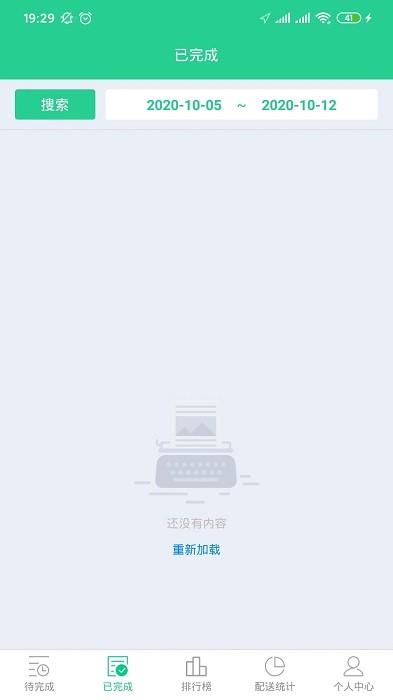 baray骑手app v3.3.3