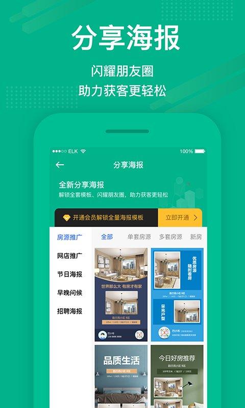 房信erp管理系统(澜房) v6.3.4