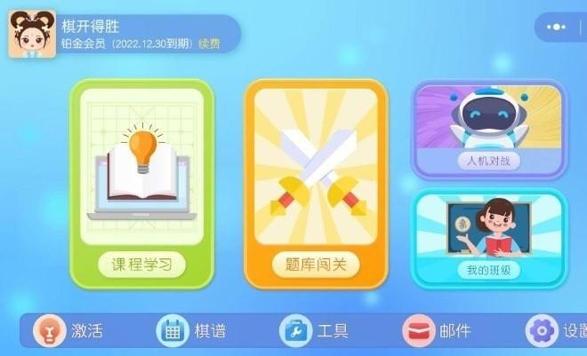 棋者象棋软件 v3.2.3