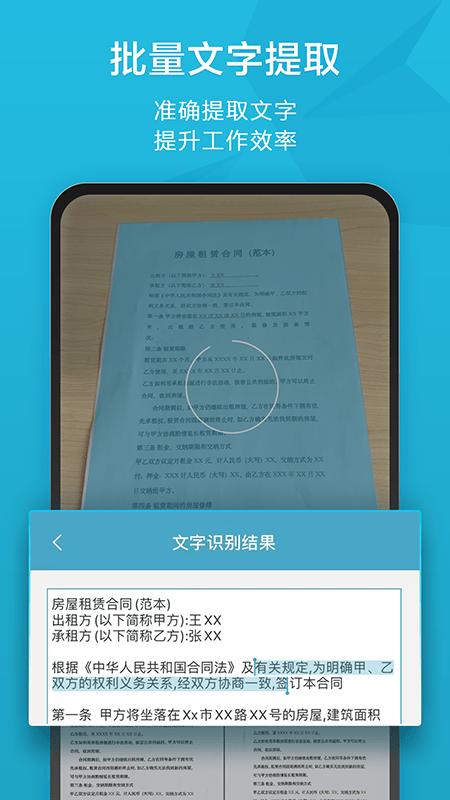 扫描宝app v3.4.4
