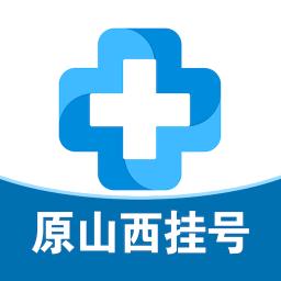 山西挂号网上预约挂号app(健康山西)