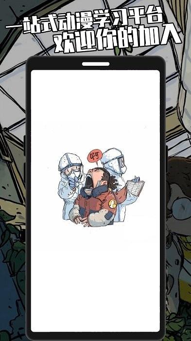 糖心柯德动漫考研 v6.3.3