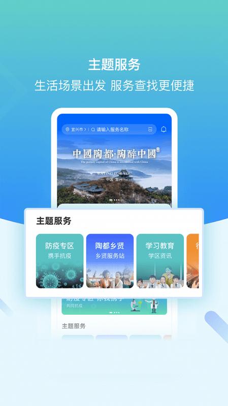 i宜兴app(看宜兴) v4.1.2