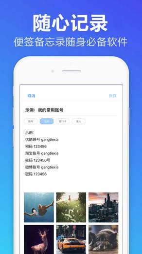 便签备忘录app v6.5.3