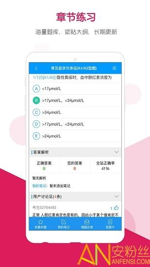 索微课堂app v4.1.3