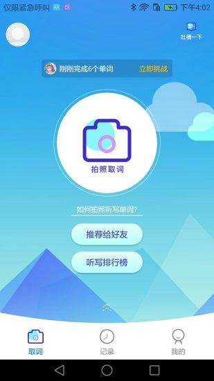 ai听写手机版 v4.1.2