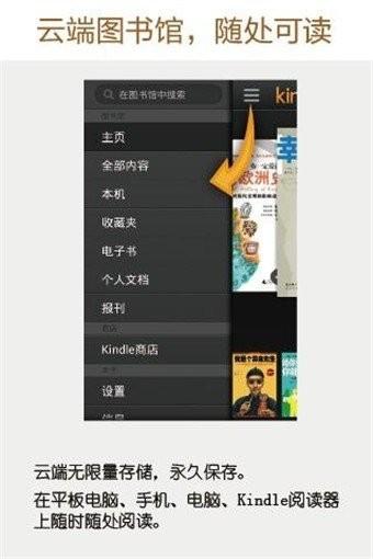 亚马逊kindle电子书 v6.0.1