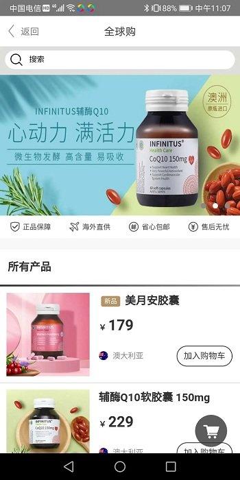 无限极中国app v5.4.1