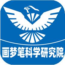 画梦笔报告官方版