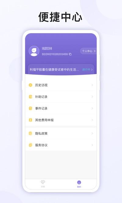 易陪伴之家app v3.5.3