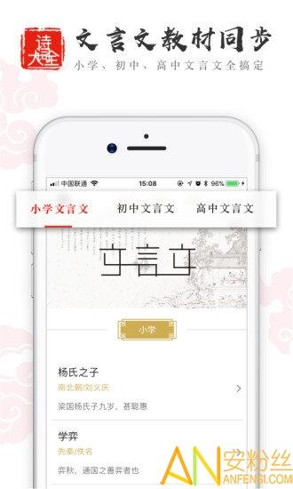 中国古诗词app v3.3.4