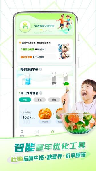 健高少儿健身软件 v5.5.4