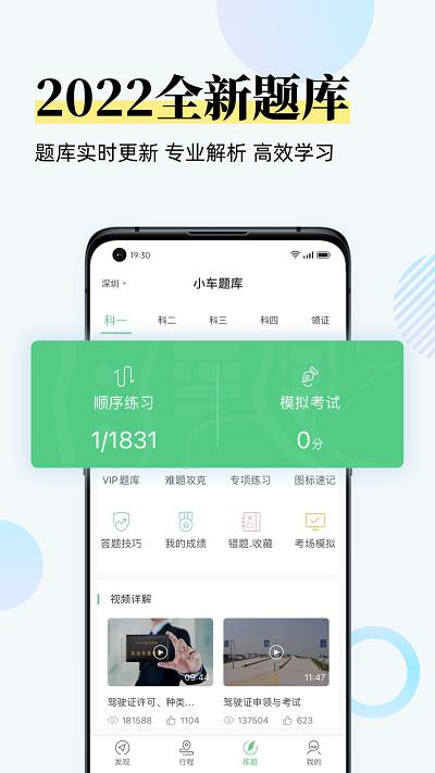 斑斑驾道定制版app v4.0.3