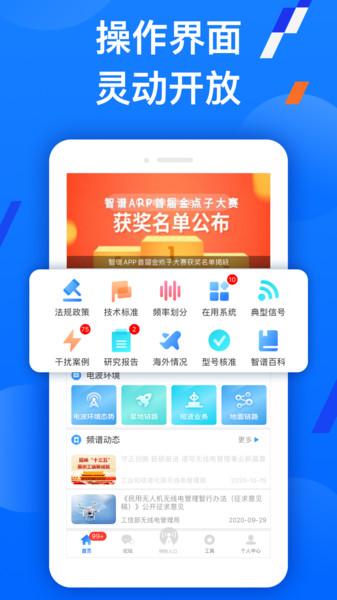 智谱app v5.5.1
