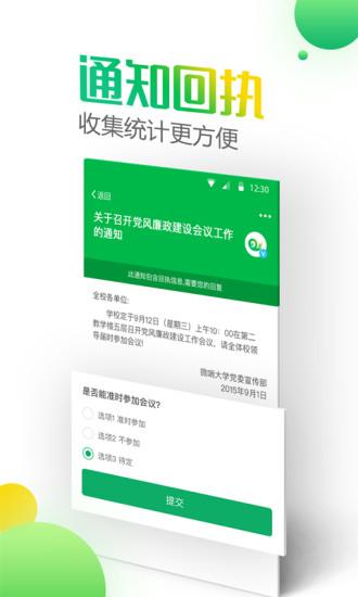 微哨官方版 v4.2.1